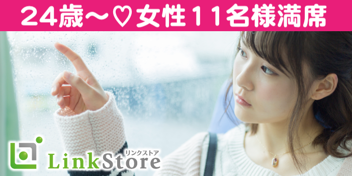 4歳幅の20代後半男性限定★Premium